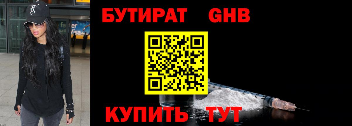 Бутират оксана Калуга