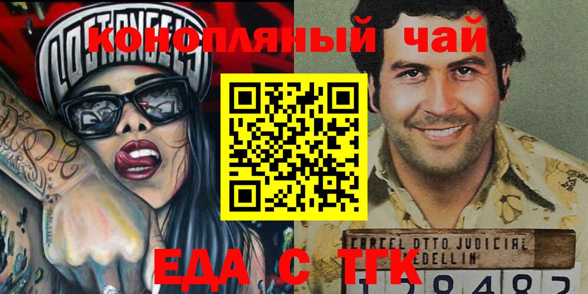 Canna-Cookies марихуана  Вход с VPN  Калуга 