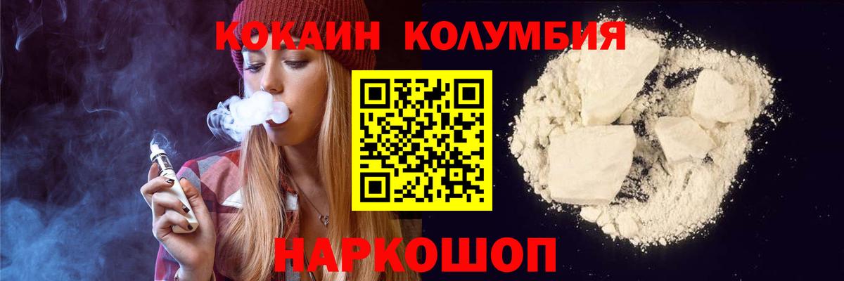КОКАИН 97% Калуга