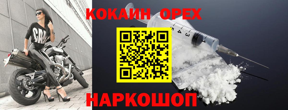 Cocaine Перу  Cocaine  Калуга  Вход с VPN 