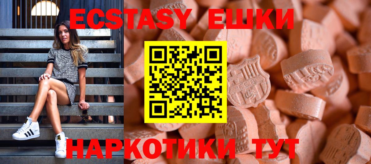 Ecstasy  ЭКСТАЗИ XTC  Вход с VPN  Калуга  Ecstasy 280мг 