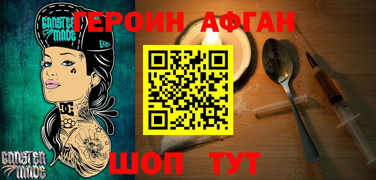 Героин VHQ  ГЕРОИН  Калуга  Вход с VPN 