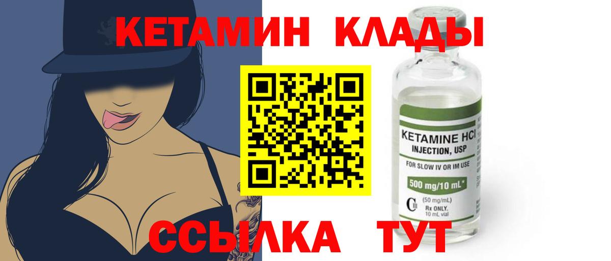 Кетамин ketamine  Вход с VPN  Калуга  Кетамин VHQ 