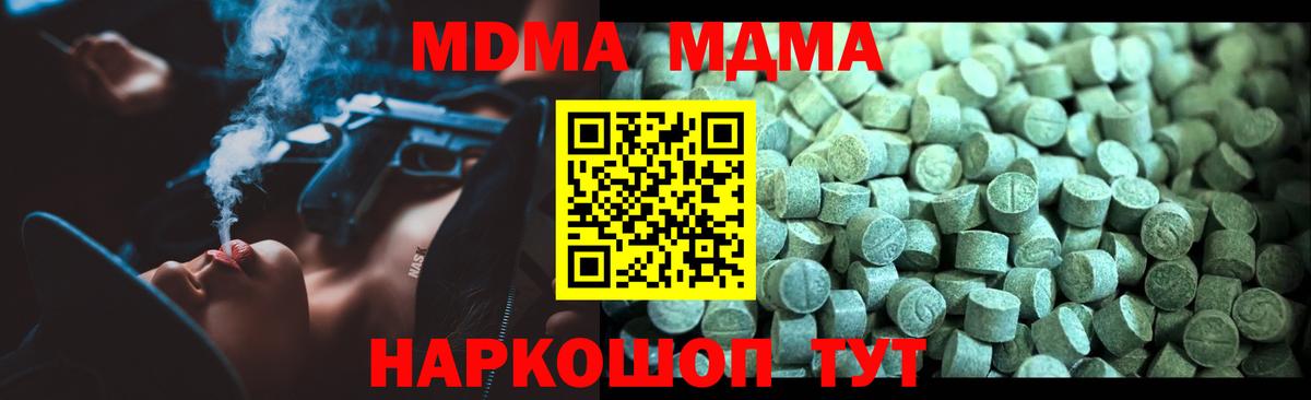 Калуга  МДМА кристаллы  Вход с VPN  МДМА  MDMA crystal 