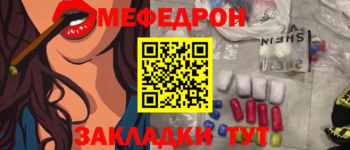 Меф мяу мяу  Вход с VPN  МЕФ mephedrone  МЯУ-МЯУ  Калуга 