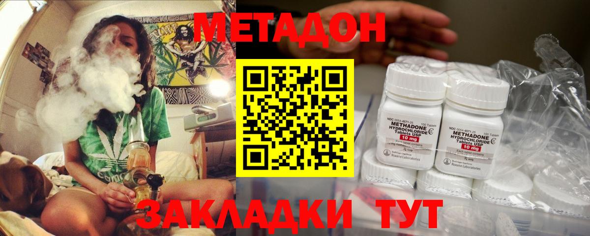 Калуга  МЕТАДОН белоснежный  Вход с VPN 