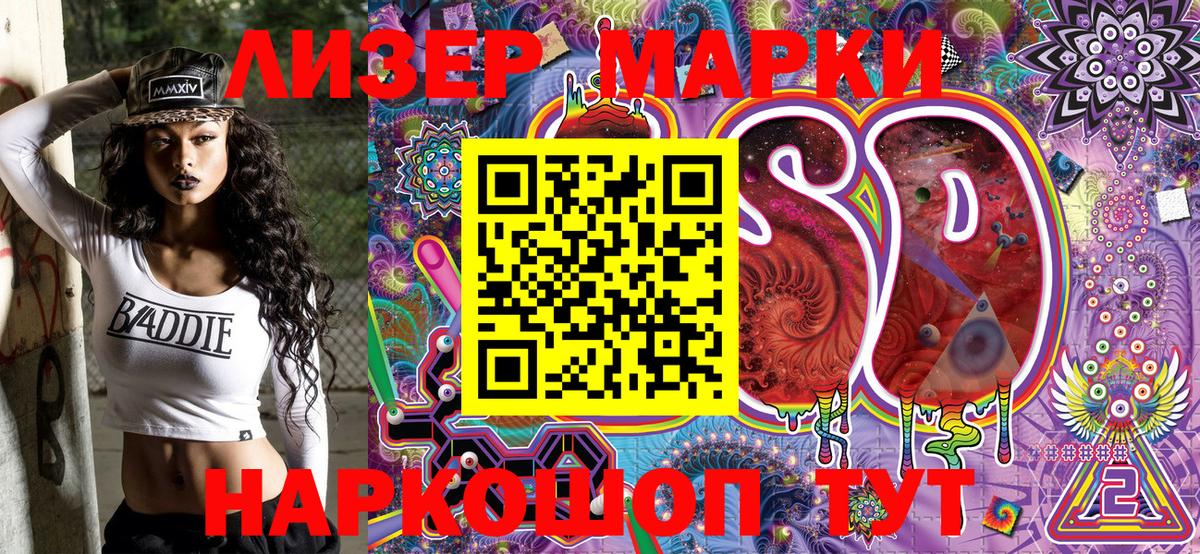 Калуга  Марки NBOMe 1,8мг  Наркотические марки  Вход с VPN 