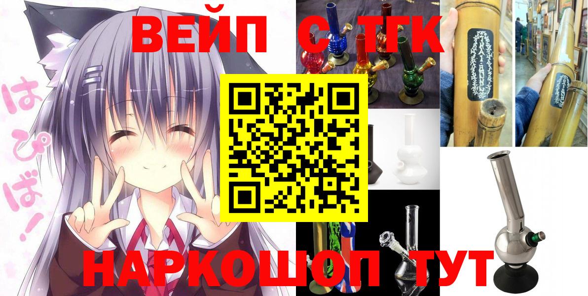 ТГК вейп с тгк  Дистиллят ТГК вейп с тгк  kraken маркетплейс  Вход с VPN  Калуга 